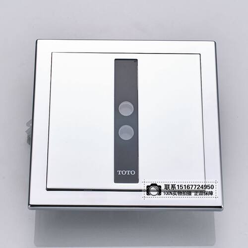 TOTO DUE114UPE面板 106电磁阀小便斗 感应器配件 电源3v电池盒 - 图1