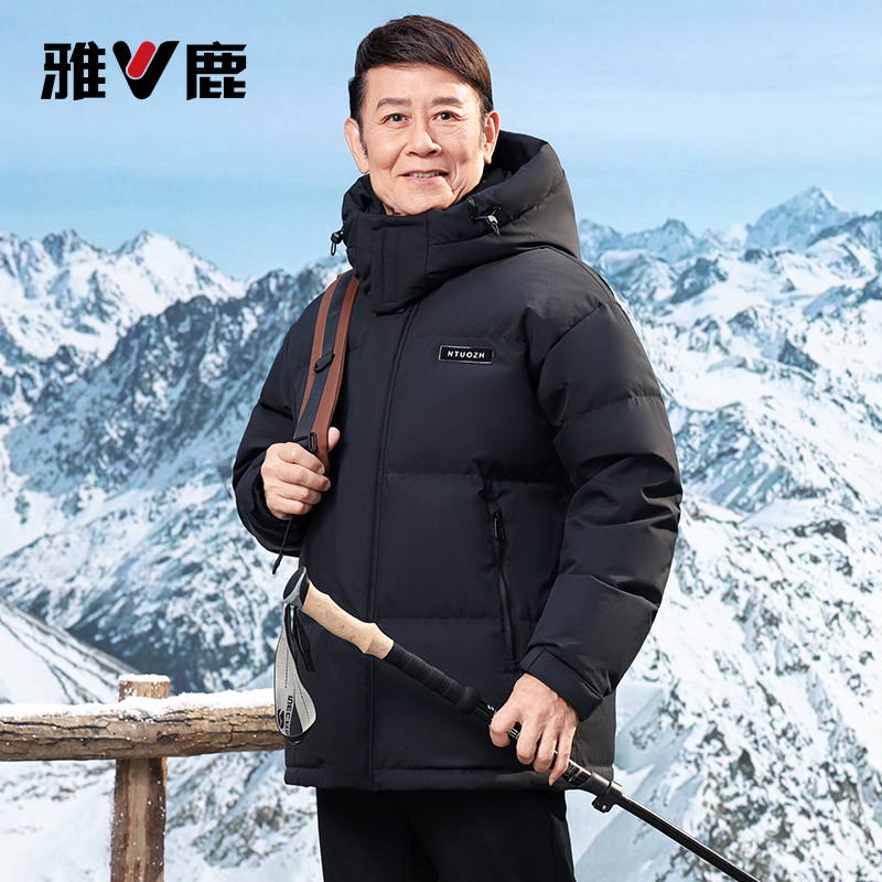 雅鹿加厚可拆帽短款羽绒服爸爸装2025年新款高蓬中老年冬装外套