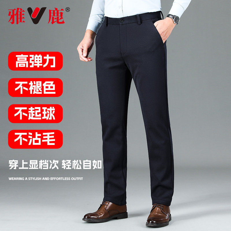 雅鹿男士休闲裤弹力商务西裤宽松直筒长裤子加厚加绒保暖春秋冬季