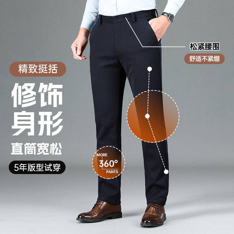 雅鹿男士休闲裤弹力商务西裤宽松直筒长裤子加厚加绒保暖春秋冬季