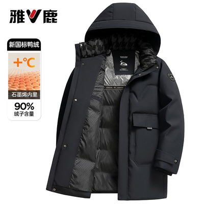 雅鹿冬季三合一中长款羽绒服男士