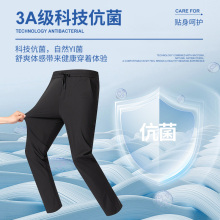 可45!雅鹿UV防晒冰丝弹力休闲裤