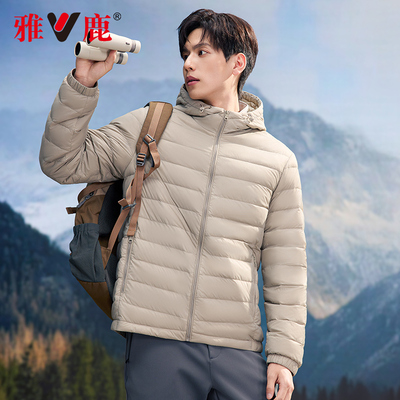 雅鹿2025年新款连帽轻薄羽绒服男