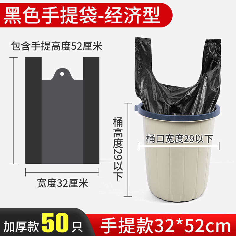 加厚大号家用厨房垃圾袋手提背心式黑色袋批发一次性塑料袋子厂家 - 图1