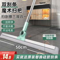 Magic sweep for home silicone gel wiper dry and wet double-purpose scraping floor bathroom toilet sweeping hair scraping mop