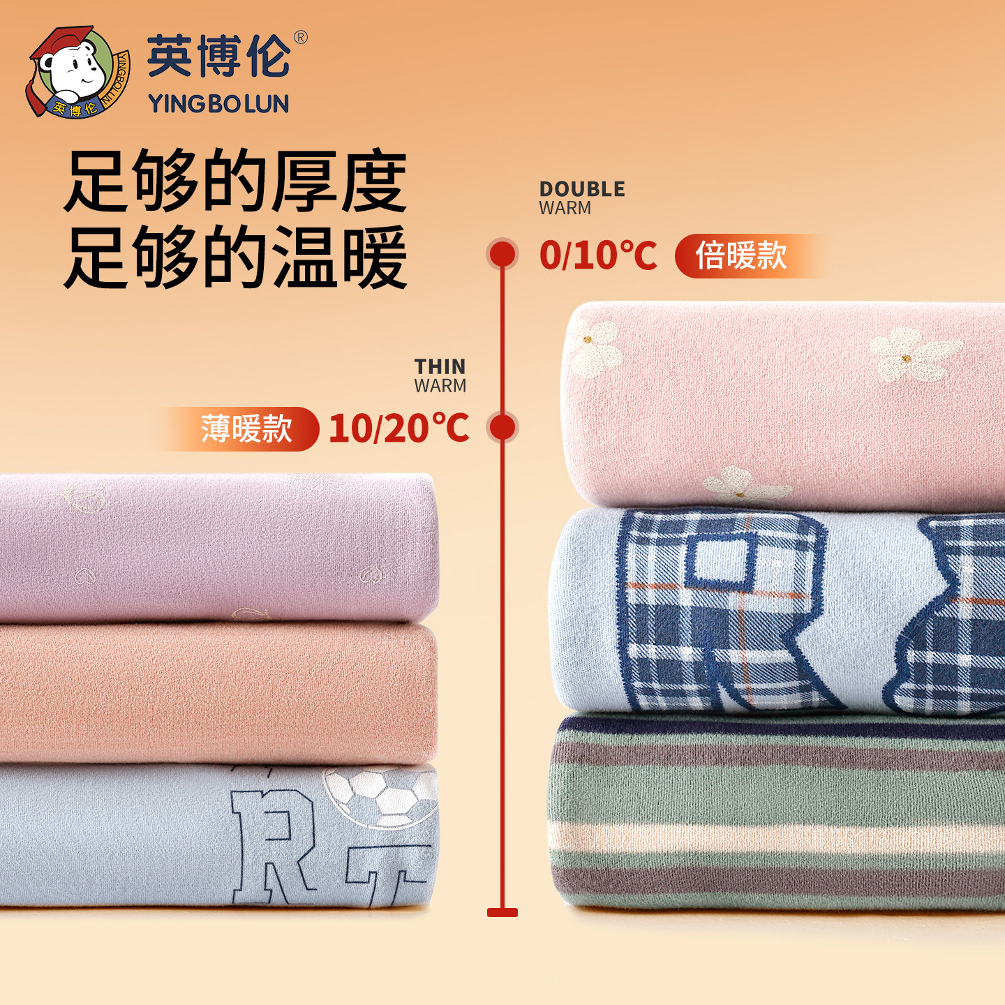 英博伦冬季儿童保暖内衣套装女童纯棉加厚秋衣秋裤女孩打底棉毛衫,淘宝优惠券,粉丝福利购,淘宝优惠卷