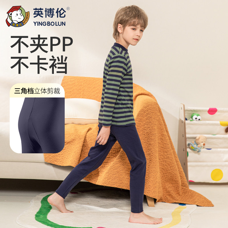 英博伦秋冬男童内衣套装保暖纯棉中领儿童秋衣秋裤中大童男孩全棉,淘宝优惠券,粉丝福利购,淘宝优惠卷