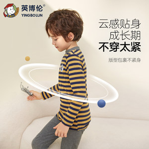 英博伦秋冬男童内衣套装保暖纯棉中领儿童秋衣秋裤中大童男孩全棉