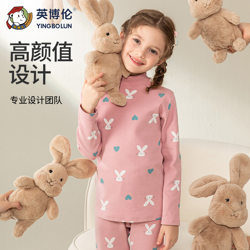 【商场同款】英博伦女童内衣套装秋冬保暖打底儿童秋衣秋裤中大童,淘宝优惠券,粉丝福利购,淘宝优惠卷