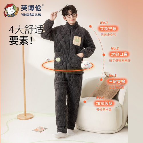 英博伦青少年男睡衣冬季加厚款初高中生男大童家居服加绒三层夹棉 - 图2