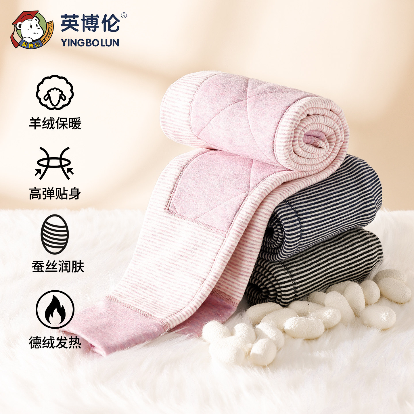 英博伦儿童保暖裤蚕丝羊绒双层加厚款冬季男童德绒发热女童打底裤,淘宝优惠券,粉丝福利购,淘宝优惠卷