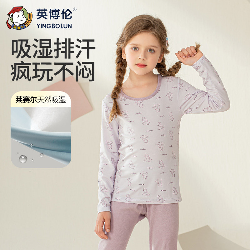 英博伦女童秋衣秋裤儿童内衣套装春秋新款贴身打底女孩睡衣中大童,淘宝优惠券,粉丝福利购,淘宝优惠卷