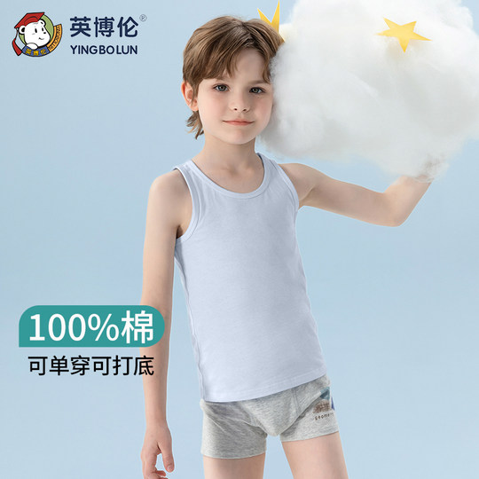 Yingbolun тонкий большой детский внутренний жилет