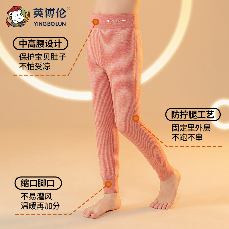英博伦儿童保暖裤秋冬季四层加厚款高腰保暖男童秋裤女童打底长裤,淘宝优惠券,粉丝福利购,淘宝优惠卷
