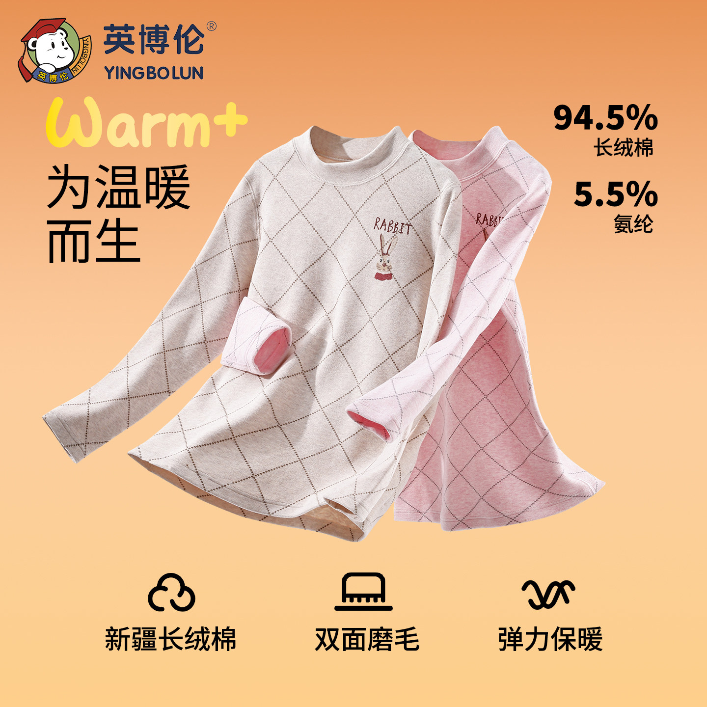 英博伦冬季儿童保暖内衣套装女童纯棉加厚秋衣秋裤女孩打底棉毛衫,淘宝优惠券,粉丝福利购,淘宝优惠卷