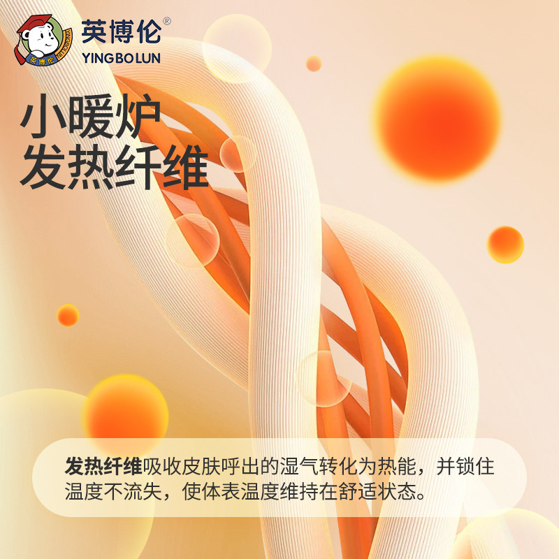 英博伦冬季儿童发热保暖男孩内衣套装男童秋衣秋裤中大童女童睡衣,淘宝优惠券,粉丝福利购,淘宝优惠卷