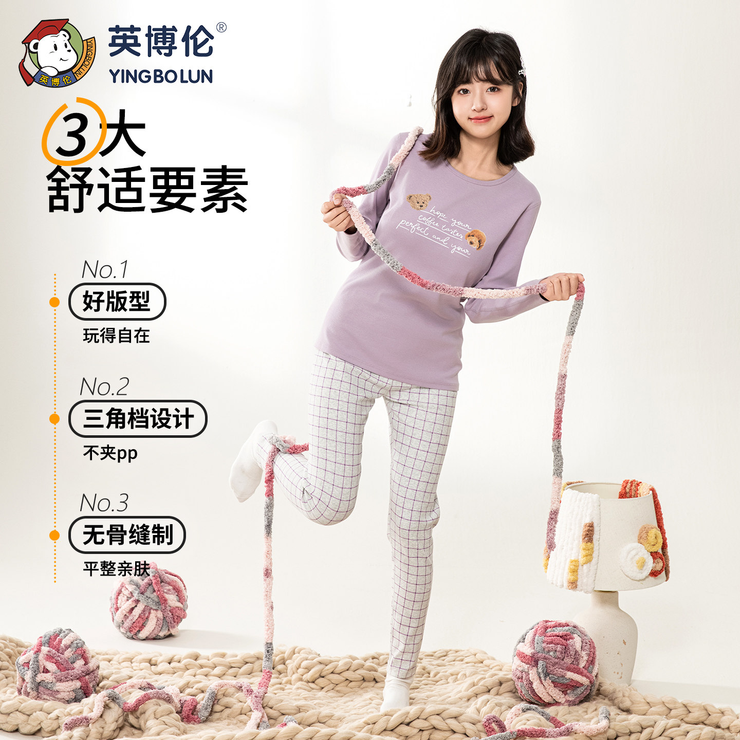 英博伦少女秋衣秋裤纯棉秋冬季初高中学生打底保暖内衣女大童套装,淘宝优惠券,粉丝福利购,淘宝优惠卷