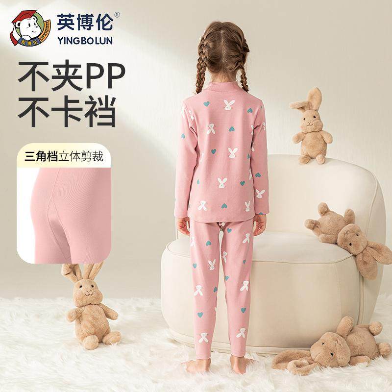 【商场同款】英博伦女童内衣套装秋冬保暖打底儿童秋衣秋裤中大童,淘宝优惠券,粉丝福利购,淘宝优惠卷