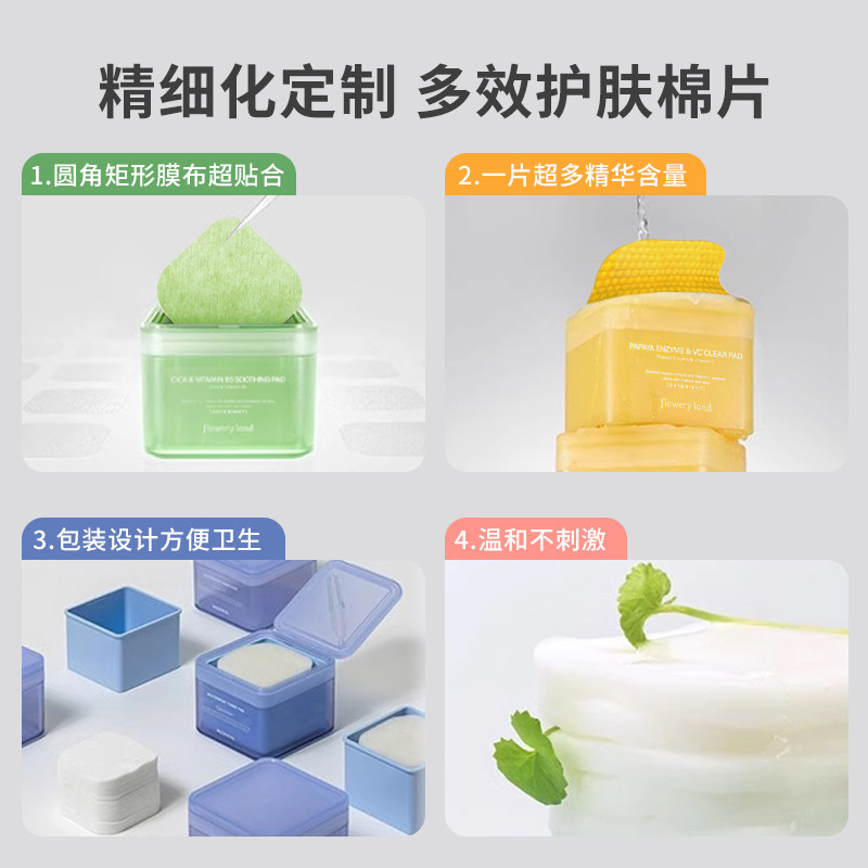 花肌粹湿敷精华棉片系列舒缓维稳玻色因弹润肌肤妆前补水官方正品,淘宝优惠券,粉丝福利购,淘宝优惠卷