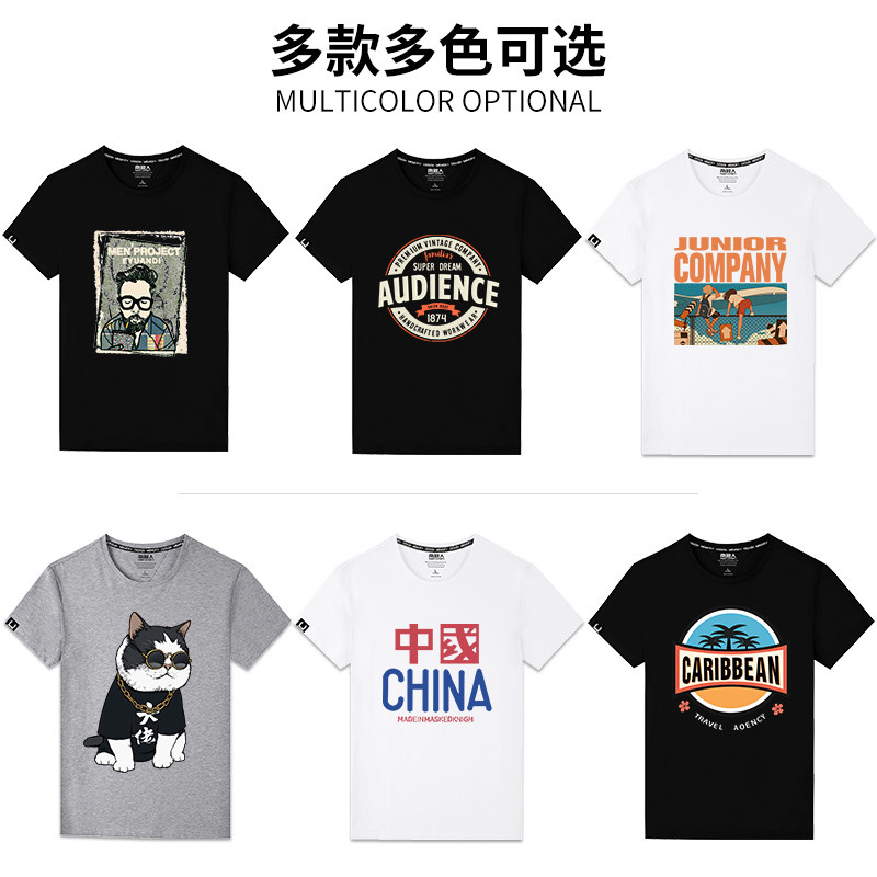 南极人短袖宽松加大码男装纯棉t恤 南极人淘友T恤