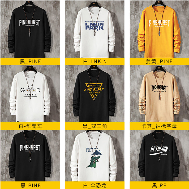 秋季长袖宽松体恤早秋学生男士t恤 南极人淘友T恤