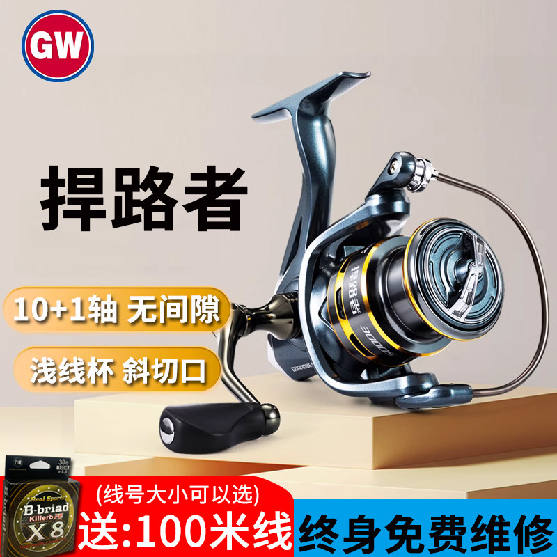 光威捍路者纺车轮浅线杯斜切口金属渔轮微物路亚海竿远投轮轮鱼轮 - 图2