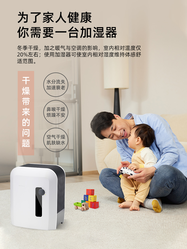 博瑞客BONECO纯净加湿器空气清洗器家用卧室无雾母婴儿童房W300E