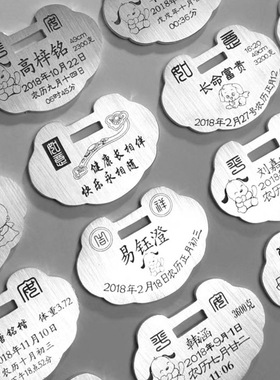 纯银宝宝长命锁定制满月周岁儿童