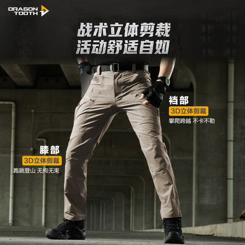 龙牙战凌轻量战术裤加强版男户外休闲弹力工装裤夏季通勤直筒裤 - 图1