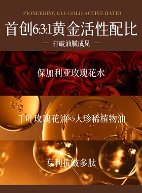 Anfany伊芳妮保加利亚玫瑰精华油玫瑰花水养肤紧致抗100ml/瓶