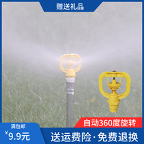 Spray head rotation 360 degrees Automatic spray irrigation Greening Lawn Sprinkler Garden Agricultural Watering Rain Atomization 4 points 6