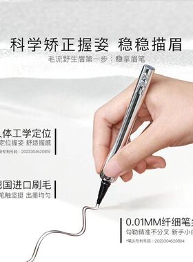 二叉眉笔防水防汗持久不晕染