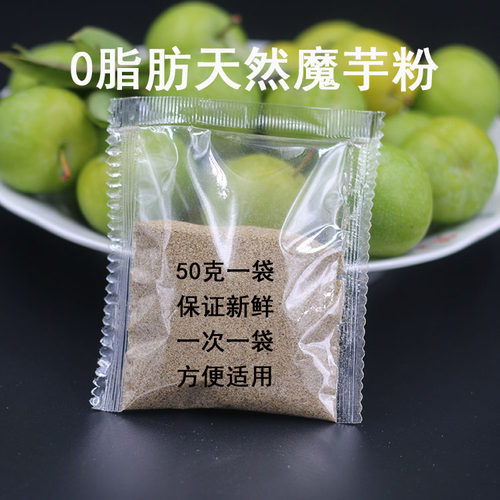 纯魔芋粉黑特四川特产黑精粉纯粉膳食纤维小袋新鲜天然魔芋豆腐粉 - 图1