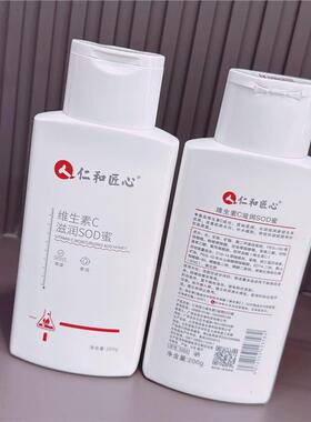 仁和匠心SOD蜜面霜护肤乳霜