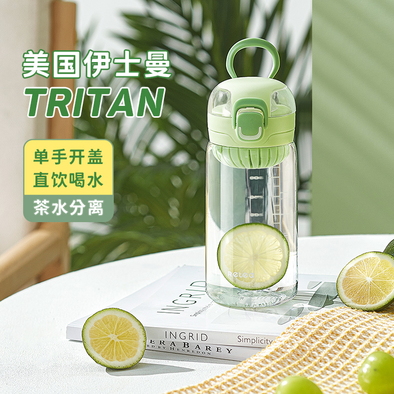 Relea 物生物 Tritan材质随手杯 450ml