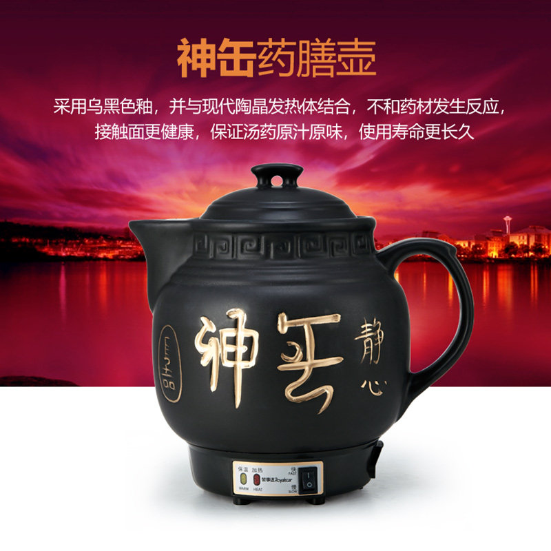 荣事达药膳全自动中药壶陶瓷中壶 royalstar荣电养生壶/煎药壶