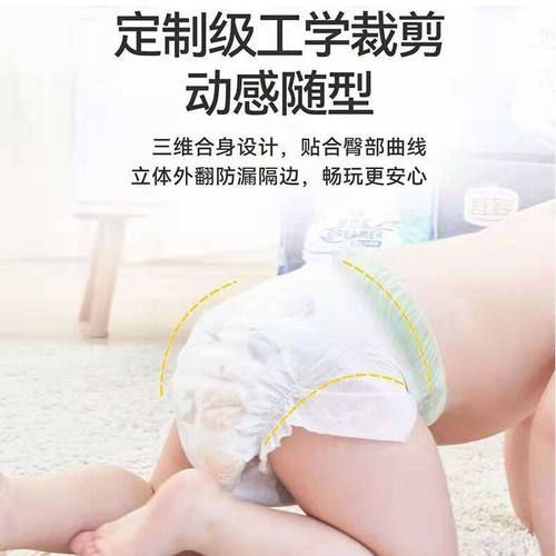 宜婴梦想家纸尿裤一体裤超薄透气婴儿男女宝通用尿不湿拉拉裤 - 图2