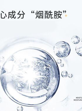 水乳两件套烟酰胺显白爽肤水补水锁水保湿不油腻舒缓滋润女学生