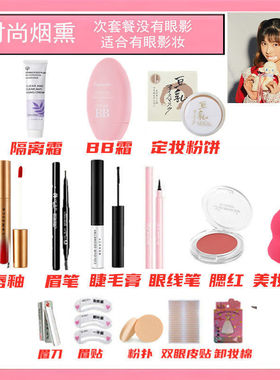 【高质量】彩妆套装全套高颜值化妆品学生少女防水防汗初学者