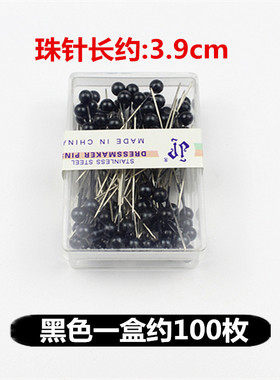 彩色大头针珠针定位针装订布艺工具布料固定针珍珠针DIY手工配件