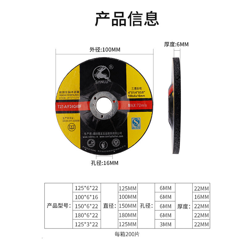 磨光片加厚磨片抛光片砂轮片磨光机耐磨锋切割片角磨机100打磨片_虎窝淘