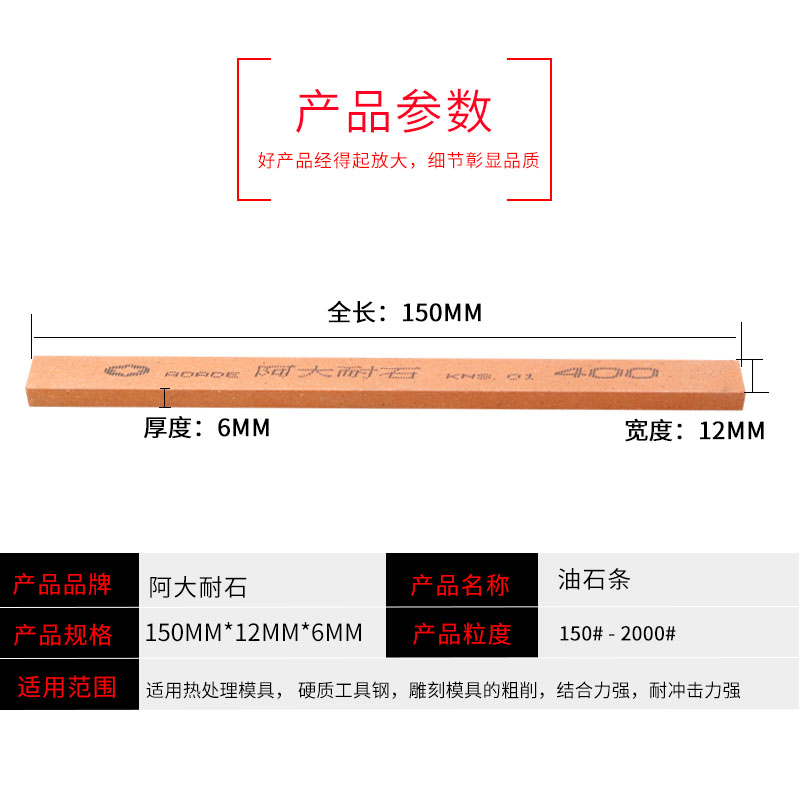 正品阿大油石模具浇柱耐油石打磨玉石150/1000抛光精磨油石条砂条