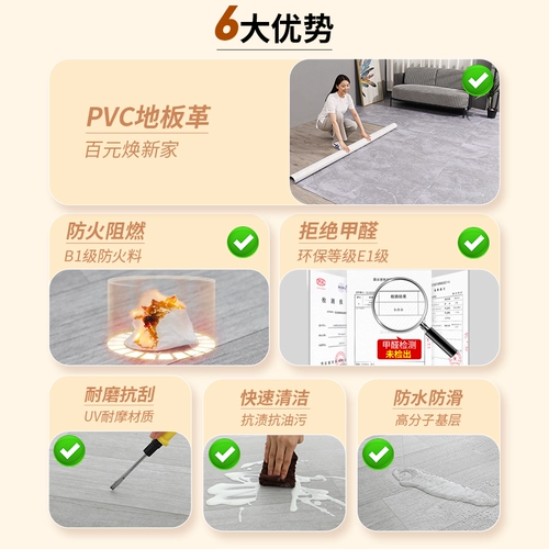 Износостойкий самоклеющийся ковер из ПВХ для домашнего использования, увеличенная толщина