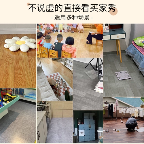 Износостойкий самоклеющийся ковер из ПВХ для домашнего использования, увеличенная толщина