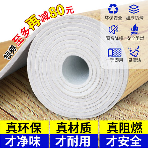 地板革家用翻新改造pvc地板胶垫水泥地面专用地板贴瓷砖地砖贴纸 - 图0