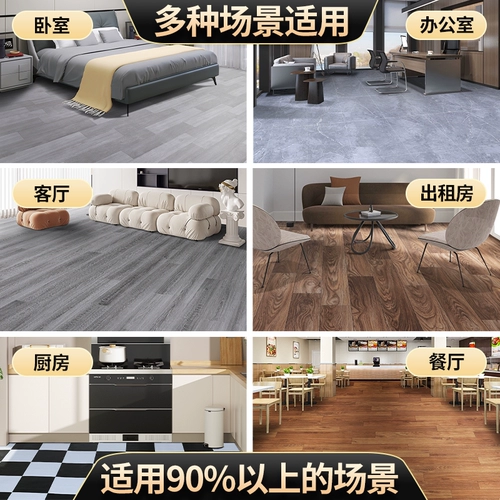 Износостойкий самоклеющийся ковер из ПВХ для домашнего использования, увеличенная толщина