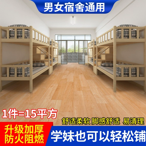 Общежитие на пол из цементного пола водонепроницаемое паста толстый износ -устойчивый