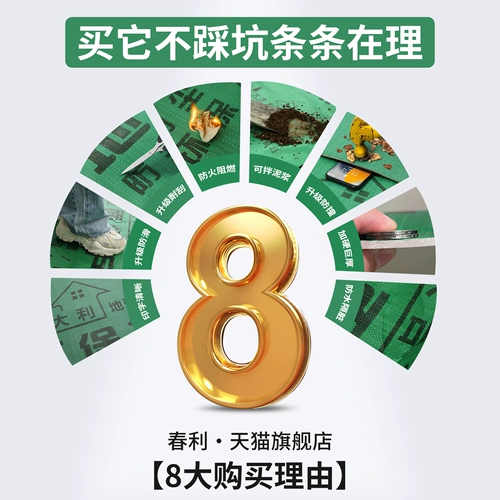 Отделка пола защитная пленка Керамическая плит