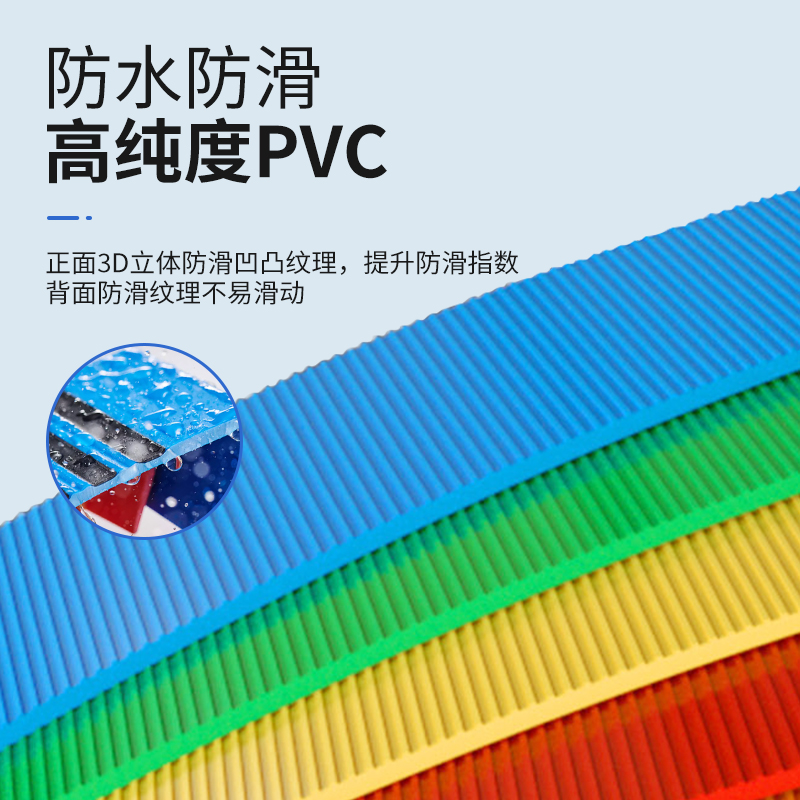 pvc楼梯踏步幼儿园塑胶板加厚耐磨防水地胶台阶贴防滑垫条整体铺 - 图0