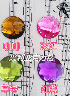 diy亚克力圆形大宝石婚纱手缝钻